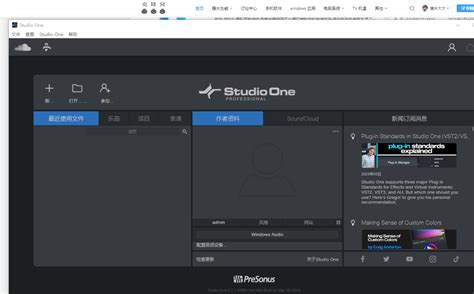PreSonus Studio One Tutorials EP 的图像结果