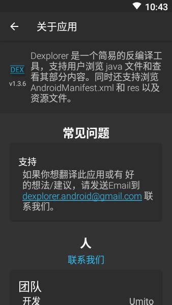 dex编辑器++安卓汉化版下载-DEX编辑器最新手机版(Dexplorer)下载v1.3.6 中文版-单机100网