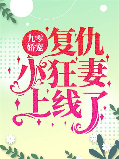 十分婚姻(简)-恩道电子书丨华人基督徒专属的电子书阅读平台