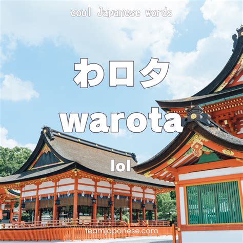 20+ Cool Japanese Words you Won't Learn at School - Team Japanese