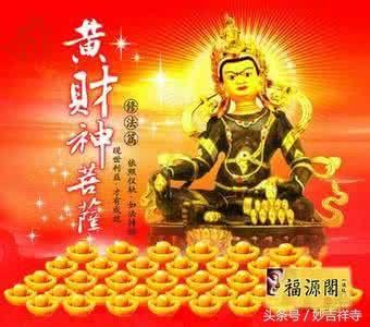 藏传佛教黄财神心咒 播放转发 增强财运 - YouTube