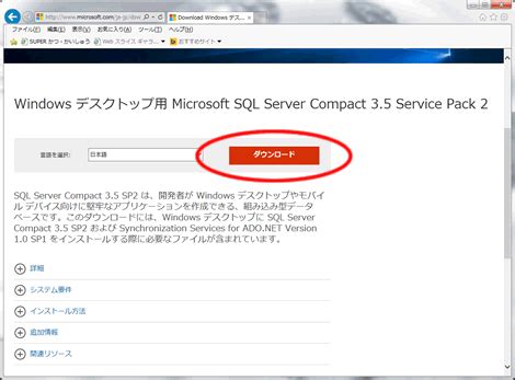 Microsoft SQL Compact Server 3.5 SP2 2019 的图像结果