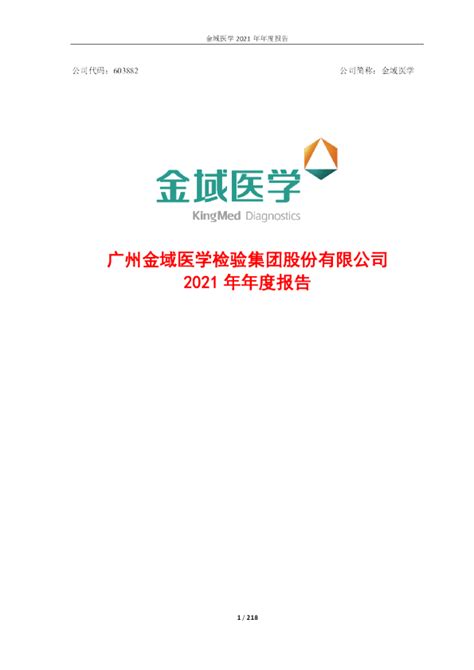 九丰能源： 江西九丰能源股份有限公司2021年第三季度报告