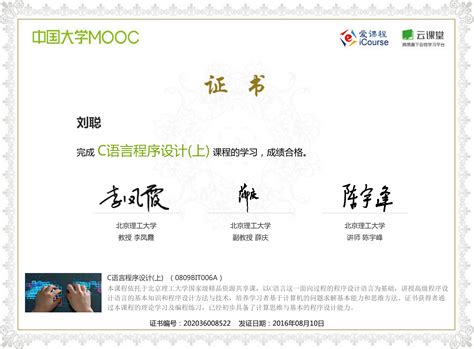 七星聚会！我在中国大学MOOC获得的荣誉证书！（截至2017年8月12日）_中国大学mooc证书图片-CSDN博客