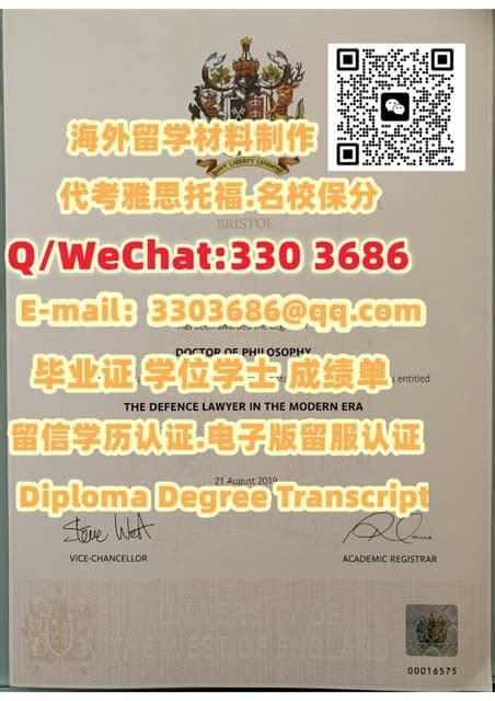 雅思托福UWE毕业证 | PDF