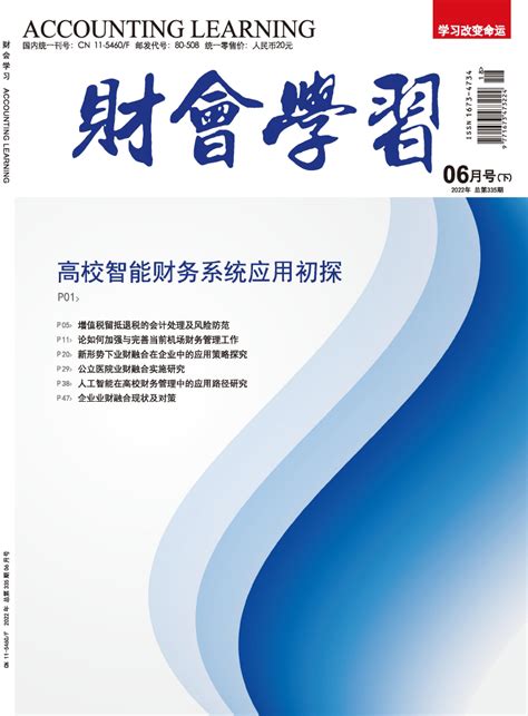 关于长沙湘粤财税服务有限公司会计代理记账机构行政许可决定书-通知公告