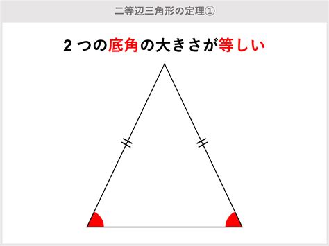【簡単計算】二等辺三角形の高さの求め方がわかる3ステップ Qikeru：学びを楽しくわかりやすく - Journeys Within