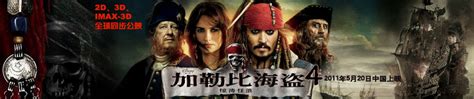 电影“加勒比海盗2”海报设计欣赏 - 视觉同盟(VisionUnion.com)