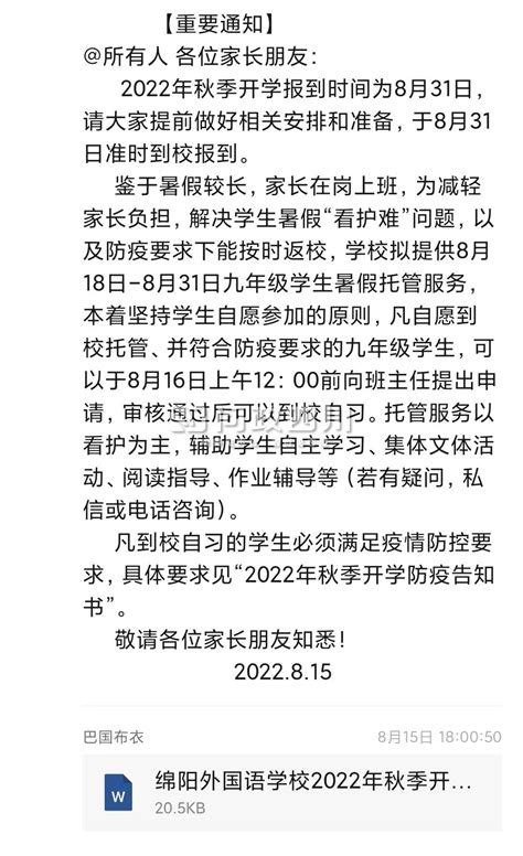 2020九江外国语学校高考喜报成绩、一本二本上线人数情况,精英中考网