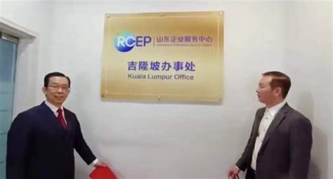 商务服务合作共享平台 – RCEP山东企业服务中心