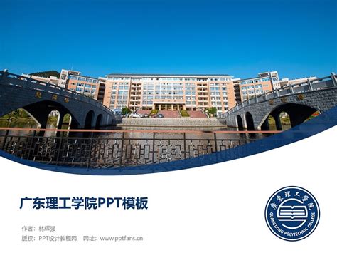 广东理工职业学院2020年招生简介 --广东分站--中国教育在线