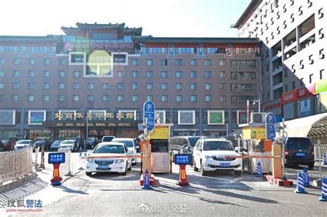 【951·春运】北京西站增设车辆临时落客区方便旅客出行_搜狐汽车_搜狐网