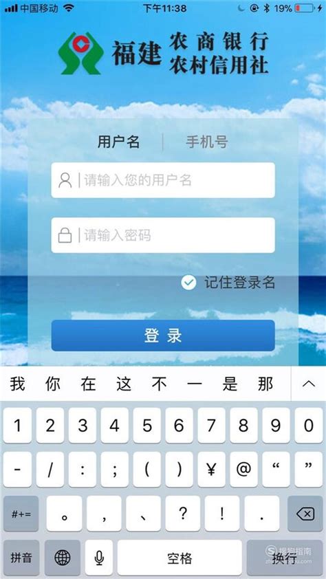 广西农村信用社手机银行怎么注册 广西农信app注册步骤详解 - 探其财经
