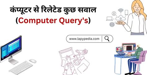 Query in Computing 的图像结果