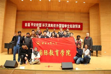 国家人力资源服务出口基地国际留学生交流体验中心在天津经开区挂牌启动