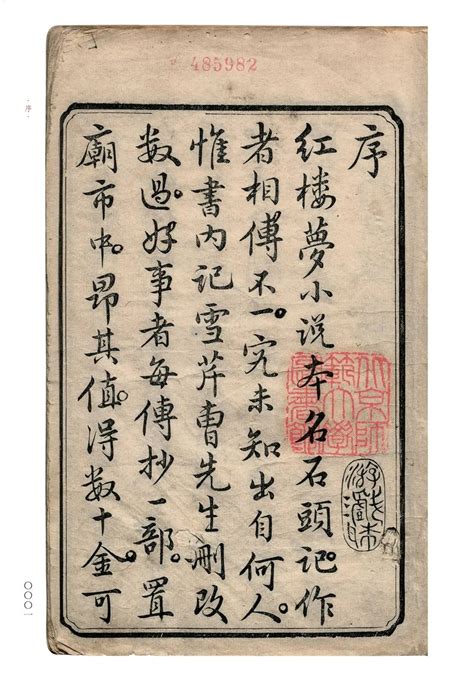 红楼梦：程乙本 - pdf 电子书 download 下载 - 智汇网