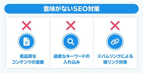 SEO対策(検索上位表示)の基本 | 上位表示のコツ| デザイン性の高い集客できるホームページ制作はリアサポートへ