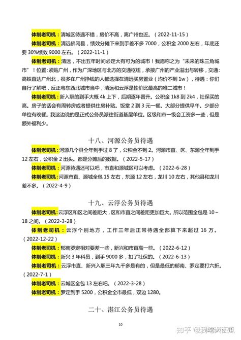 最后2天！绍兴市市级机关单位公开遴选公务员即将截止_绍兴网