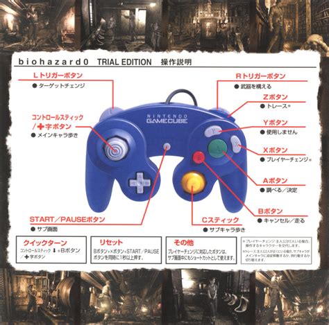 Image result for Biohazard 0 Walkthrough