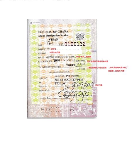 加纳商务签证常规签证北京送签·简化资料贴纸签+工作时间订后1小时联系