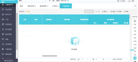 红字信息表开具流程，红字信息表怎么开