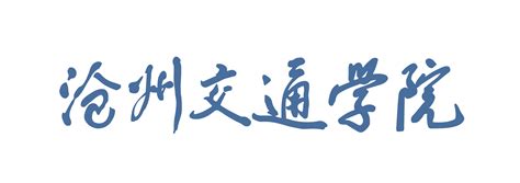 沧州交通学院第一届校园篮球联赛决赛来了-沧州交通学院机械与动力工程学院