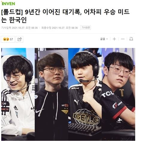 韩媒：连续九年的记录 冠军战队都是韩国中单选手-直播吧zhibo8.cc
