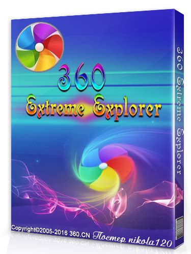 360 Extreme Explorer Chrome Browser | Operating System Revival