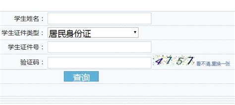 长春教育网网小学网上报名系统：http://jyj.changchun.gov.cn/ - bobapp体育官方