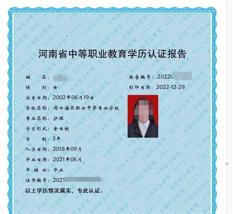 2023河南省学历认证中心官网 地址在哪 电话 上班时间