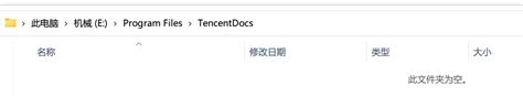 tencent files可以删除吗-常见问题-PHP中文网