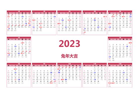 2023年日历表全年设计图__广告设计_广告设计_设计图库_昵图网nipic.com