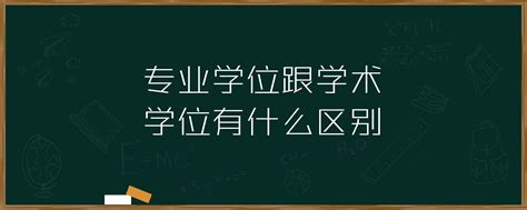 学位房、学区房区别，如何购买学位房_岚禾设计