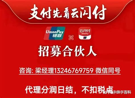 贷款行业的人为什么都在找银联收款码？ ——今日带你揭晓！ - 知乎