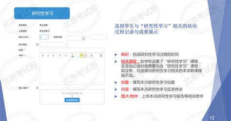 贵州省高中综合素质评价系统登录http://hcqes.eduyun-cn.com/qoe-prod/login-大风车考试网