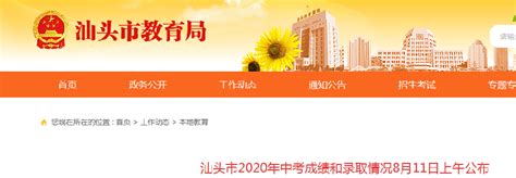 汕头龙湖今年将新增公办学位逾4000个_建设_龙祥_项目