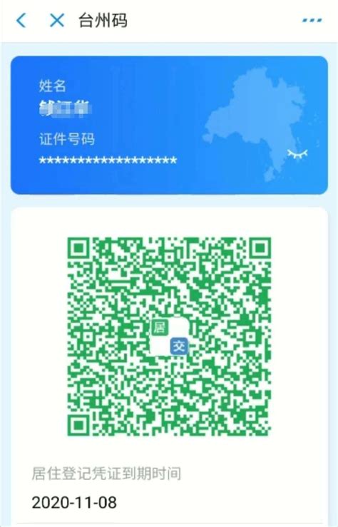 台州居住登记办理条件（附申报流程）- 台州本地宝