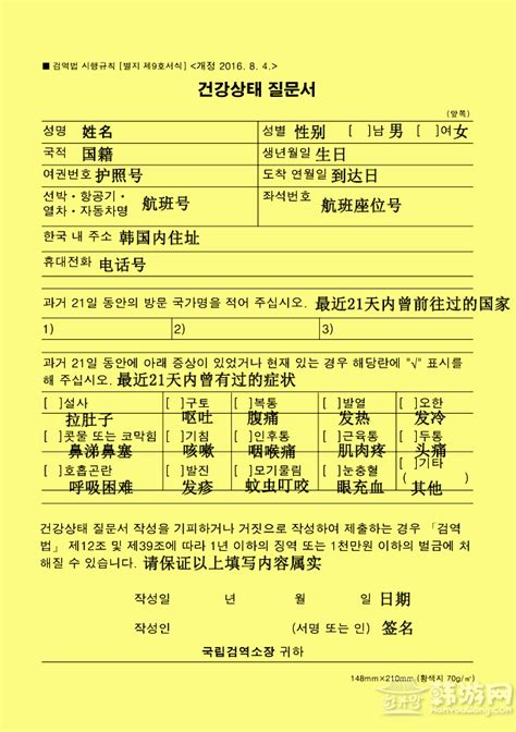 韩国驾照换IDP成员国驾照需出境时盖章 > 资讯公告 | 漫韩网