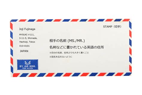 英語の住所表記｜名刺や郵便物で使える8つの書き方 | マイスキ英語