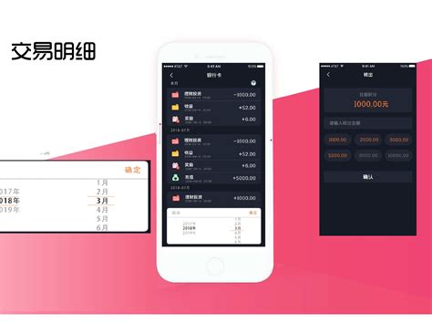 聚英金融 UI设计-设计案例_彩虹设计网