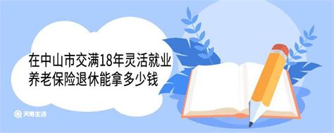 灵活用工 | 部分灵活就业人员可提前至50岁退休-上海承服企业管理服务外包有限公司