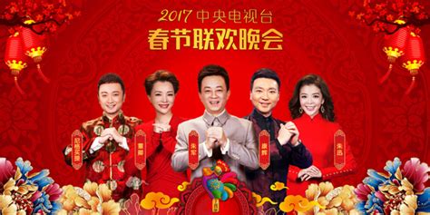 2017春节新年喜庆PNG图片素材下载_喜庆PNG_熊猫办公