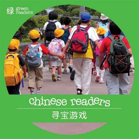 Buy Treasure Hunt (Chinese Readers Series B: Level 3 - Green) Book ...