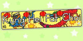Kung Hei Fat Choi Display Poster (teacher made) - Twinkl
