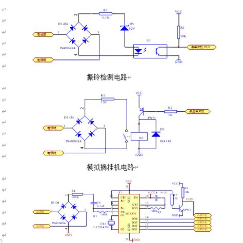 常用电机控制电路图-常用电机控制电路图