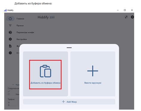 Инструкция для подключения Hiddify на ПК — Teletype