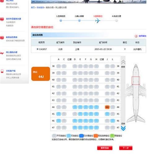 买机票怎么选座位-最新买机票怎么选座位整理解答-全查网
