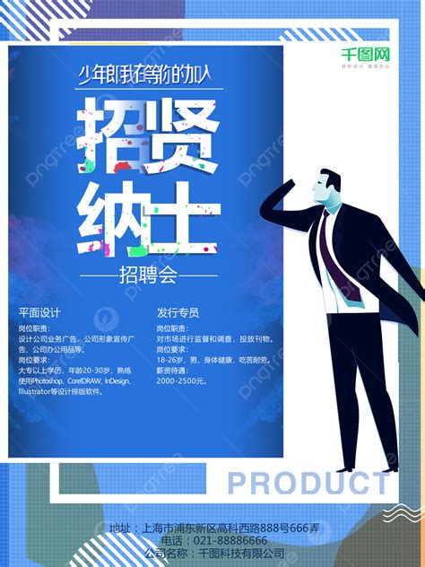 Recruitment Poster Examples 的图像结果