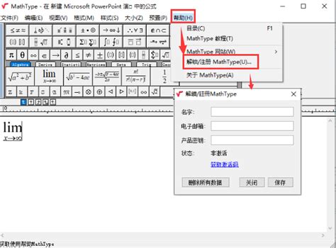 MathType Key 的图像结果