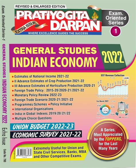 Pratiyogita Darpan 2023 PDF Free Download